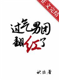 再就业男团翻红之路