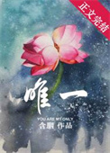 唯一以人名命名的乐器