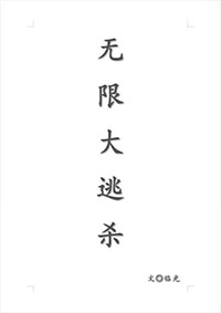 npc抓不动玩家