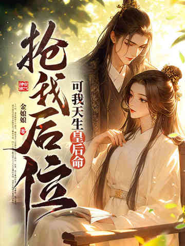 换嫁春潮