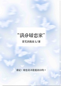 暗恋作文怎么写满分