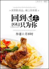 回到过去来恋爱 小说