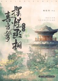 重生后丞相喜当猫爹城临西番外
