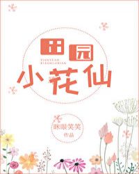 田园小花雨伞