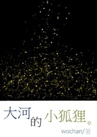 大河的歌曲