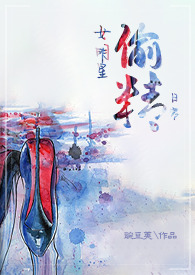 女明星偷东西视频