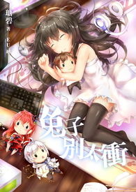 兔子别墅装修
